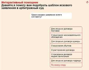 Арбитражные суды: особенности практики и принципы рассмотрения дел