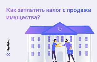 Что нужно знать о налогах при регистрации недвижимости