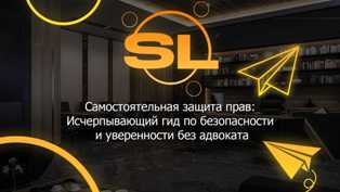 Как подготовиться к административному суду: советы от опытных адвокатов