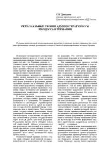 Как правильно использовать административный рычаг в защите своих прав