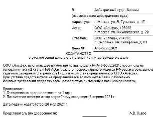 Как правильно подготовиться к участию в арбитражном процессе?