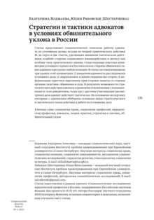 Как стать успешным адвокатом по уголовным делам: кейсы из практики