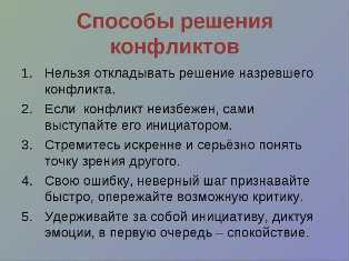 Как урегулировать конфликтные ситуации с арендодателем