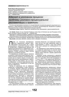 Какие документы и справки нужны адвокату для защиты в уголовном процессе