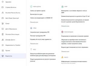 Регистрация ООО в виде электронного документа: новое распоряжение Минюста