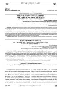 Роль адвоката в дознании: с чего начинается работа по уголовному делу